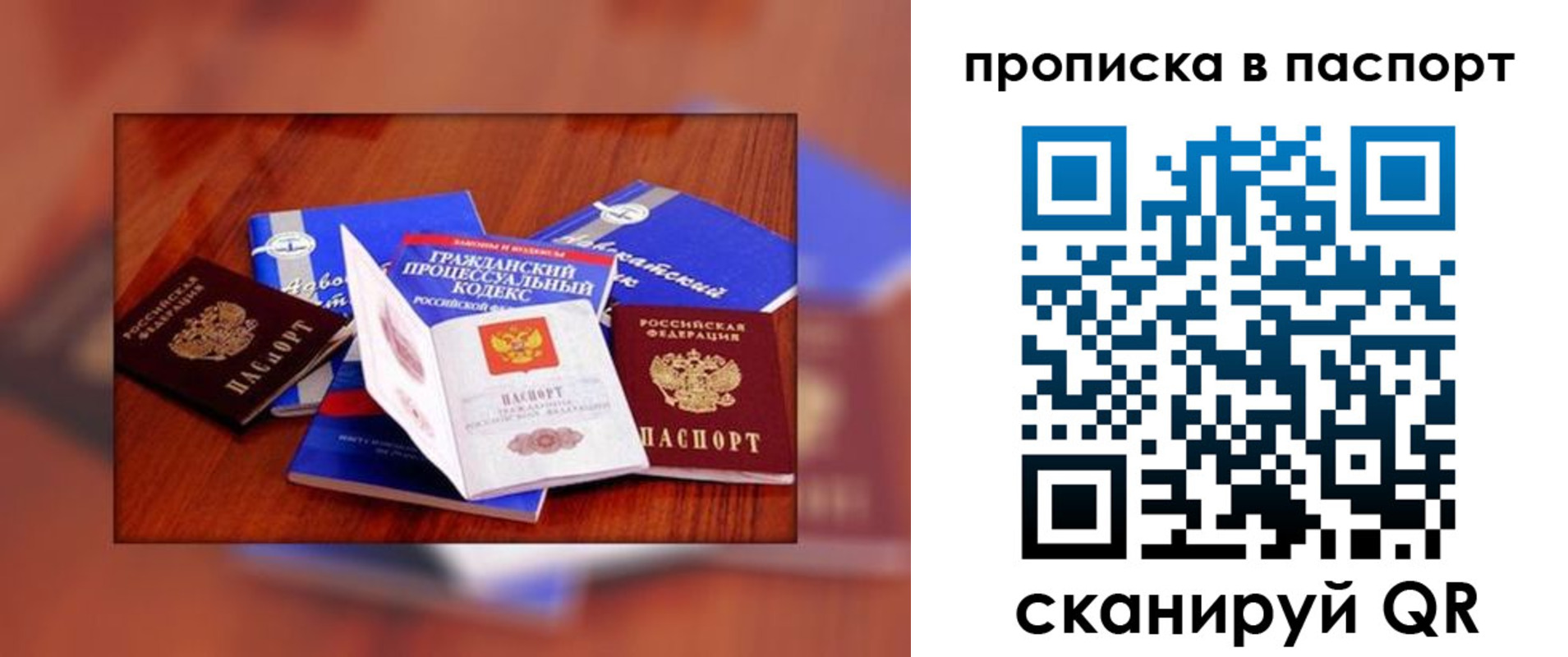 временная регистрация гарантия в Сасово