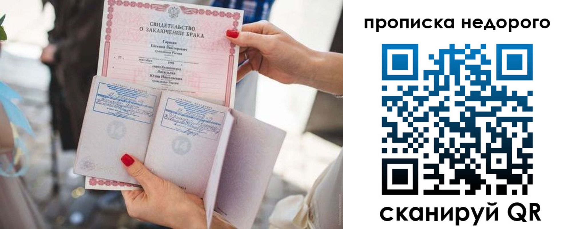 прописка в квартире в Сасово