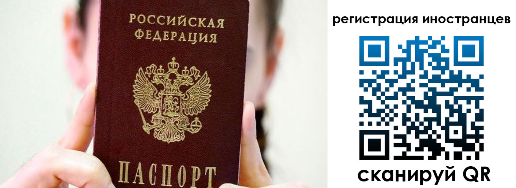 прописка штамп в Сасово