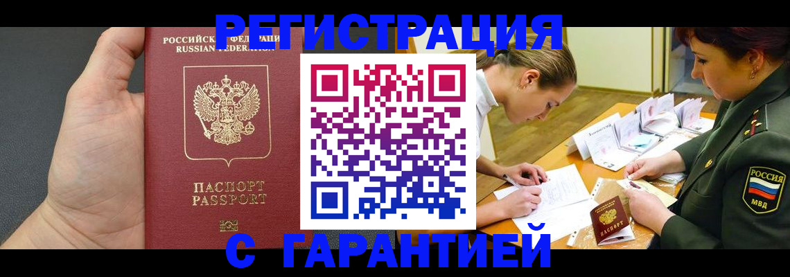 пропишу в квартире в Сасово