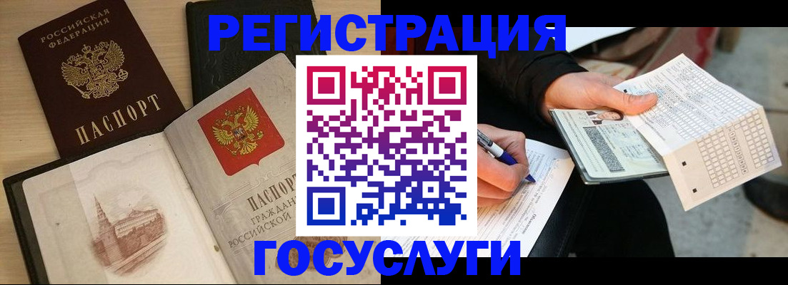 прописка для кредита в Сасово