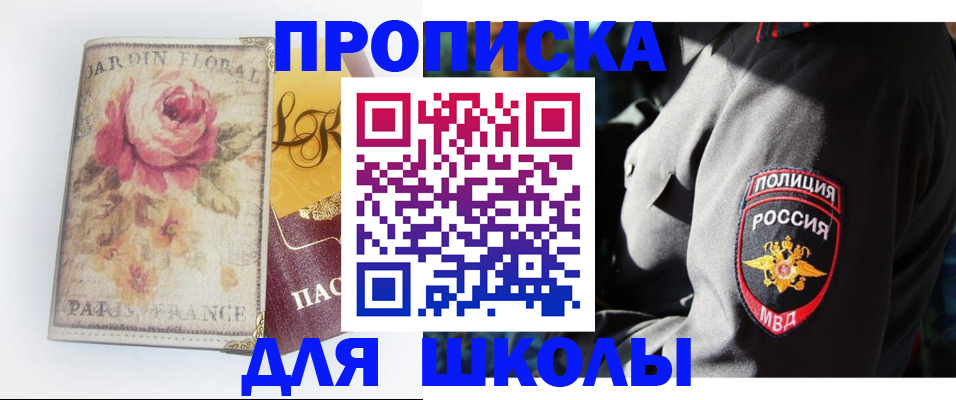 прописка гарантия в Сасово